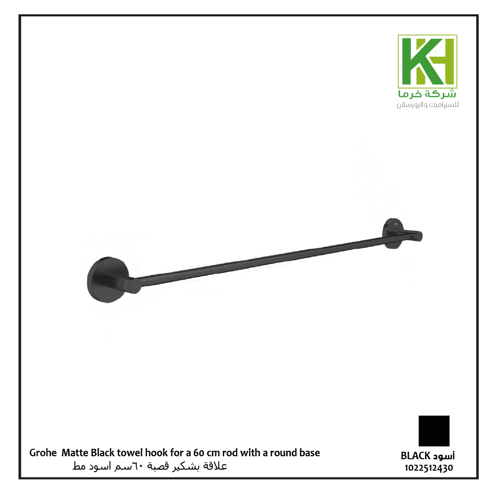 Picture of Grohe  Matte Black towel hook for a 60 cm rod with a round base